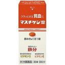 ■製品特徴1．貧血を治す鉄分配合により，1日1錠，2-3週間の服用で貧血への効果が期待できます。2．配合の鉄分は体内での吸収がよく，貧血と貧血が原因の疲れ・だるさ・立ちくらみを治します。3．鳥レバー111gまたはホウレン草500g中に含まれる鉄分と同量の鉄分10mgを1錠中に配合しています。4．鉄分の吸収を高めるレモン約3個分のビタミンC，赤血球を守るビタミンE，赤血球を造るビタミンB12，葉酸を配合。5．思春期のお嬢様の貧血，産前産後の貧血，朝起きる時のつらさに有効です。6．従来品より小型化した錠剤です。 ■使用上の注意 ■してはいけないこと■(守らないと現在の症状が悪化したり，副作用が起きやすくなります。) 本剤を服用している間は，他の貧血用薬を服用しないで下さい。 ▲相談すること▲ 1．次の人は服用前に医師，薬剤師又は登録販売者に相談して下さい。　（1）医師の治療を受けている人。　（2）妊婦又は妊娠していると思われる人。　（3）薬などによりアレルギー症状を起こしたことがある人。2．服用後，次の症状があらわれた場合は副作用の可能性があるので，直ちに服用を中止し，商品の箱を持って医師，薬剤師又は登録販売者に相談して下さい。［関係部位：症状］皮ふ：発疹・発赤，かゆみ消化器：吐き気・嘔吐，食欲不振，胃部不快感，腹痛3．服用後，便秘，下痢があらわれることがあるので，このような症状の持続又は増強が見られた場合には，服用を中止し，商品の箱を持って医師，薬剤師又は登録販売者に相談して下さい。4．2週間位服用しても症状がよくならない場合は服用を中止し，商品の箱を持って医師，薬剤師又は登録販売者に相談して下さい。 ●その他の注意● ＜成分に関連する注意＞配合されているフマル酸第一鉄により便秘になったり便が黒くなることがあります。 ■効能・効果貧血 ■用法・用量成人（15歳以上），1日1回1錠，食後に飲んで下さい。朝昼晩いつ飲んでも構いません。 【用法関連注意】（1）貧血症状が少しでも改善された方は，その後も根気よく服用して下さい。詳しくは，薬剤師・登録販売者にご相談下さい。（2）本剤の服用前後30分は，玉露・煎茶・コーヒー・紅茶は飲まないで下さい。ほうじ茶・番茶・ウーロン茶・玄米茶・麦茶はさしつかえありません。（3）2週間ほど服用されても症状が改善しない場合，他に原因があるか，他の疾患が考えられます。服用を中止し，医師・薬剤師・登録販売者にご相談下さい。 ■成分分量 1錠中 溶性ピロリン酸第二鉄 79.5mg （内訳：鉄10mg） アスコルビン酸 50mg トコフェロール酢酸エステル 10mg シアノコバラミン 50μg 葉酸 1mg 添加物としてラウリン酸ソルビタン，ゼラチン，白糖，タルク，グリセリン脂肪酸エステル，二酸化ケイ素，セルロース，乳糖，無水ケイ酸，ヒドロキシプロピルセルロース，ステアリン酸マグネシウム，クロスポビドン，ヒプロメロースフタル酸エステル，クエン酸トリエチル，ヒプロメロース(ヒドロキシプロピルメチルセルロース)，酸化チタン，マクロゴール，カルナウバロウ，赤色102号を含有します。■剤形：錠剤 ■保管及び取扱い上の注意（1）直射日光の当たらない湿気の少ない涼しい所に密栓して保管して下さい。（2）小児の手の届かない所に保管して下さい。（3）他の容器に入れ替えないで下さい。誤用の原因になったり品質が変わることがあります。（4）錠剤の色が落ちることがありますので，濡れた手で錠剤を触らないで下さい。手に触れた錠剤は，容器に戻さないで下さい。（5）使用期限を過ぎた製品は服用しないで下さい。（6）容器内に乾燥剤が入っています。誤って服用しないで下さい。 【お問い合わせ先】こちらの商品につきましての質問や相談につきましては、当店（ドラッグピュア）または下記へお願いします。日本臓器製薬株式会社　お客様相談窓口TEL:06-6222-0441受付時間：土・日・祝日を除く9：00-17：00広告文責：株式会社ドラッグピュア作成：201502ST,201607SNリニュ神戸市北区鈴蘭台北町1丁目1-11-103TEL:0120-093-849製造販売者：日本臓器製薬株式会社区分：第2類医薬品・日本製文責：登録販売者　松田誠司 ■ 関連商品 日本臓器製薬お取扱商品マスチゲン　シリーズ貧血に