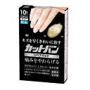 祐徳薬品工業株式会社　カットバン　リペアパッド　スポットサイズ　10枚入＜救急絆創膏＞＜ひび・あかぎれにも＞