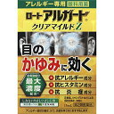 【第2類医薬品】【定形外郵便で送料無料でお届け】ロート製薬株式会社　アレルギー専用目薬　ロートアルガードクリアマイルドZ　13ml【セルフメディケーション対象】【TKP120】