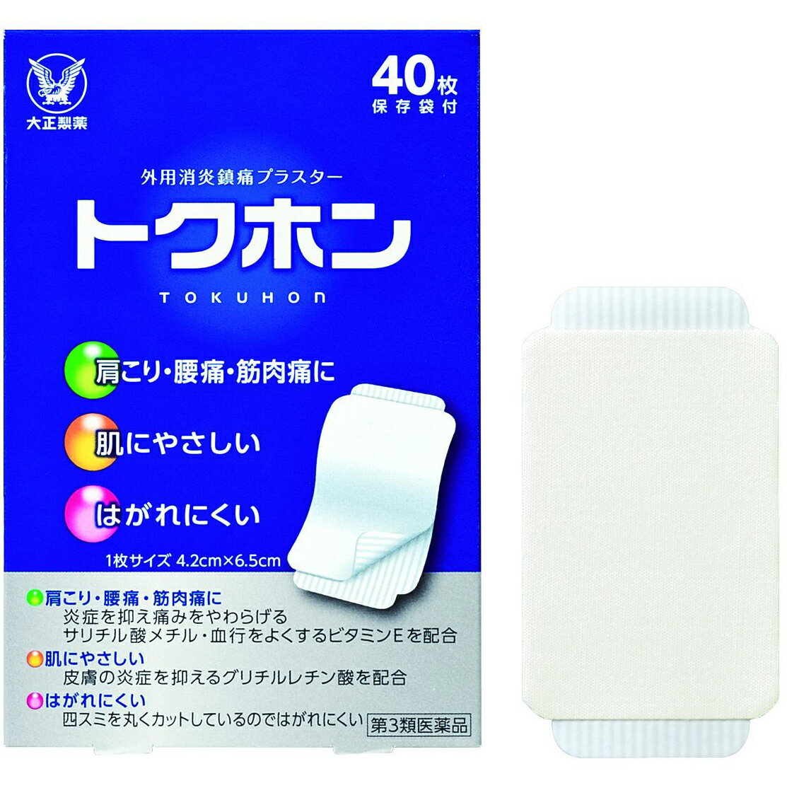 【第3類医薬品】大正製薬株式会社　トクホン(普通判)40枚入(1箱：20枚入×2袋)＜肩のこり・腰痛・筋肉痛に＞＜外用消炎鎮痛プラスター＞【RCP】【北海道・沖縄は別途送料必要】【CPT】