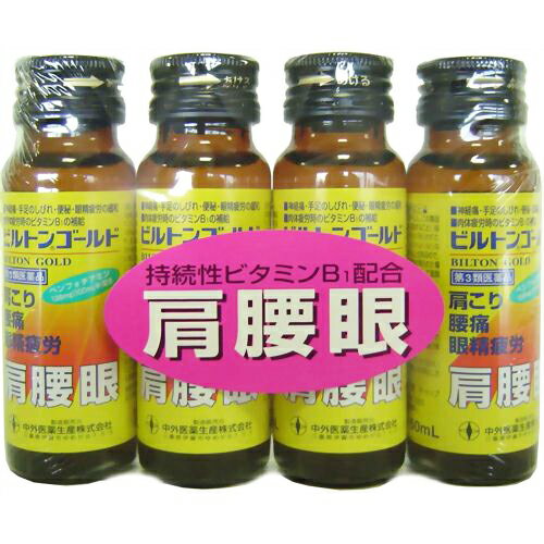 送料無料【第3類医薬品】中外医薬生産株式会社　JFビルトンゴールド 50ml×40本入パック＜肩こり・腰痛・眼精疲労＞＜活性型ビタミンB1(ベンフォチアミン)配合＞(この商品は注文後のキャンセルができません)【ドラッグピュア楽天市場店】【RCP】【△】