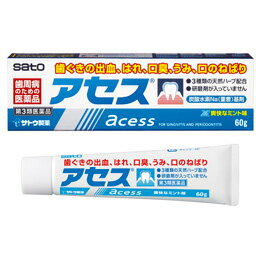 【送料無料】【第3類医薬品】佐藤製薬株式会社　アセス　爽快な