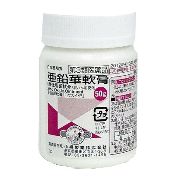 【☆】【第3類医薬品】小堺製薬株式会社亜鉛華軟膏50g【RC