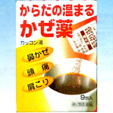 送料無料【第2類医薬品】日野薬品工業株式会社　カッコン湯エキス顆粒H 9包入×3個＜からだの温まる風邪薬カッコントウ。漢方薬＞(この商品は注文後のキャンセルができません)【ドラッグピュア楽天市場店】