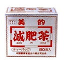 【本日楽天ポイント5倍相当】【◎】株式会社ユーワ美的減肥茶　80包×5個セット【ダイエット茶】【ドラッグピュア楽天市場店】