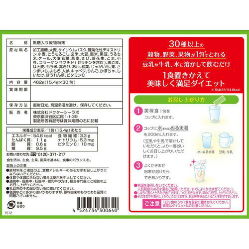 【本日楽天ポイント5倍相当】【P609】【メール便で送料無料 ※定形外発送の場合あり】株式会社ドクターシーラボ美禅食 ゴマきなこ味　30包＜美容・健康にも＞(要7-14日間程度)(外箱を開封してお届け)【開封】(発送まで7～14日程・キャンセル不可) 2