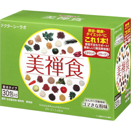 【本日楽天ポイント5倍相当】【送料無料】【P609】株式会社ドクターシーラボ美禅食 ゴマきなこ味　30包＜食事置き換えダイエット食品。粉末タイプ＞＜美容・健康にも＞【△】（発送まで7〜14日程です・ご注文後のキャンセルは出来ません）