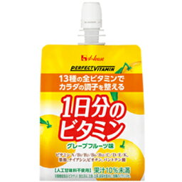 【定形外郵便で送料無料でお届け】ハウスウェルネスフーズ株式会社　PERFECT VITAMIN(パーフェクトビタミン)　1日分のビタミン ゼリー　グレープフルーツ味　180g×1個【栄養機能食品(ビオチン)】【RCP】【TKP350】