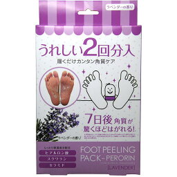 【本日楽天ポイント5倍相当】素数株式会社　フットピーリングパック　PERORIN(ペロリン) 　ラベンダーの香り　うれしい2回分入(対応足サイズ27cm以下)【北海道・沖縄は別途送料必要】