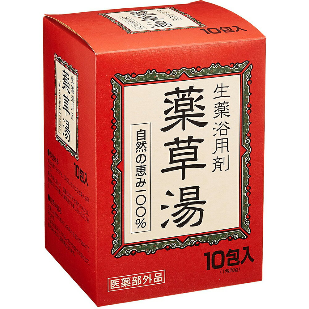 【本日楽天ポイント5倍相当】ライオンケミカル株式会社　生薬浴用剤薬草湯 20g×10包入×8箱セット ...