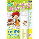 ■製品特徴 1日1回、顔や髪にスプレーするだけで、花粉・ウィルス・PM2.5・ハウスダストの身体への付着、目・鼻・口からの侵入を予防する花粉防止スプレーです。 スプレーすることで静電気の発生を防ぎ、花粉・ウィルス・PM2.5、ハウスダストをよせつけません。 お肌にやさしいヒアルロン酸&セラミド配合。メイクの上からも、衣類にもお使いいただけます。 また、お子様(3歳くらいから)と一緒にご使用できます。外出前や外出先で、花粉やホコリで不快感の気になる時に。 無香料、無着色、低刺激タイプ。 1人1日1回で約45日分。 ■使用方法 ●顔や髪などに対して20cm程度離し、適量(約3秒)を全体に広がるようにスプレーしてください。 ●目と口を閉じてご使用ください。吸入しないように注意してください。 ●メイクをしている場合、メイクの上からご使用ください。 ●お子様の顔に使用する場合は、目と口を閉じさせた状態でスプレーしてください。お子様が吸い込まないように注意してください。 ●スプレー後、液が気になる場合は手で軽くおさえ、肌や髪になじませてください。 ※振らずにスプレーしてください。 ※逆さまでスプレーしないでください。 いずれもガスだけが出て最後まで使用できないことがあります。 ■使用の目安 1日1回ご使用ください。 ※使用状況によって効果の持続が異なります。 ■使用上の注意 ●定められた使用方法を守ってお使いください。 ●吸入しないようにご注意ください。 ●使用後はキャップをきちんとしめてください。 ●傷、はれもの、湿疹、かぶれ等、肌に異常のある時は使用しないでください。 ●肌が敏感な人は上腕の内側等に少量スプレーし、その箇所に異常のないことを確かめてから使用してください。 ●使用中に発疹、発赤、かゆみ、刺激等の異常を感じた場合は、使用を中止し、医師に相談してください。 ●目に入らないように注意し、入った場合は水でよく洗い流してください。 ●小児が使用する場合は、保護者の指導監督のもとで使用してください。 ●革、毛皮、人工皮革、和装品には使用しないでください。 ●絹、レーヨンなど水に弱い繊維や防水加工したもの、色落ち、色移り、シミの心配のあるもの、水洗い不可の表示があるものは、あらかじめ目立たないところで試してから使用してください。 ■ご注意 ●本品は医薬品ではありません。 ●花粉、ウィルス、PM2.5、ハウスダストの侵入を完全に防ぐものではありません。侵入を防ぐには本品の使用と併せて、手洗いやうがい、マスクなどのご使用が効果的です。 ■保管上の注意 直射日光の当たる場所、高温となる場所を避け、子供の手の届かない涼しい場所に保管してください。 ■成分 ヒドロキシプロピルキトサン、ヒアルロン酸Na、グルコシルセラミド、エタノール、メチルパラベン ◆高温に注意 加圧されている製品のため、下記の注意を守ること。 (1)温度が40度以上となるところに置かないこと。 (2)火の中に入れないこと。 (3)使い切って捨てること。 ●窒素ガス使用(空輸禁止) 【お問い合わせ先】 こちらの商品につきましては、当店（ドラッグピュア）または下記へお願い申し上げます。 アース製薬株式会社 お客様窓口 TEL：0120-81-6456 広告文責：株式会社ドラッグピュア 作成：201701SN 神戸市北区鈴蘭台北町1丁目1-11-103 TEL:0120-093-849 製造販売：アース製薬株式会社 区分：化粧品・日本製 ■ 関連商品 アース製薬お取扱商品 アレルブロックシリーズ 花粉対策関連商品