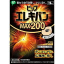 ■2017年4月商品リニューアルに伴い、ページを更新しました。 190から200へ ■製品特徴 ●コリのある部位に貼ってじんわりほぐす、小さな円形状の磁気治療器です。 ●緊張や疲労が蓄積することによって起こるコリを、緊張をといてほぐします。 ●肌色で小さいので目立ちにくく、においません。また、貼ったままでも入浴できます。 ●永久磁石ですので、貼っている間効果は持続します。 ●伸縮性、透湿性にすぐれた肌にやさしいばんそうこうを使用しています。 ●よくコル方におすすめです。 ●磁束密度200ミリテスラ。 ■使用方法 ◆コリのポイントの見つけ方 「少し痛い、気持ちいい」と感じたら、そこがコリのポイントです。 ◆貼り方の例 コリのポイントに貼ります。必要に応じてその両側や周囲に貼ると、より効果的です。(コリ具合によって2-5日を目安にご使用ください。) ■使用上の注意 1. 心臓ペースメーカー等植込型医用電子機器または脳脊髄液短絡術用圧可変式シャントなどの医用電気機器を使用している方は、誤作動を招くおそれがありますので使用しないでください。 2. 医師の治療を受けている方や下記の方は必ず医師と相談の上ご使用ください。 (1) 悪性腫瘍のある方 (2) 心臓に障害のある方 (3) 妊娠初期の不安定期または出産直後の方 (4) 糖尿病などによる高度な抹消循環障害による知覚障害のある方 3. 時計、磁気カード、フロッピーディスクなど磁気の影響を受けるものには近づけないでください。(データーを破壊する原因になります。) 4. 機器は改造しないでください。 ■材質 バンソウコウ、磁石 【お問い合わせ先】 こちらの商品につきましては、当店(ドラッグピュア）または下記へお願いします。 ピップ株式会社　お客様相談室 電話：06-6945-4427 受付時間：土・日・祝日を除く 10：00-17：00 広告文責：株式会社ドラッグピュア 作成：201311ST,201704SNリニュ 神戸市北区鈴蘭台北町1丁目1-11-103 TEL:0120-093-849 製造販売：ピップ株式会社 区分：管理医療機器/医療機器認証番号:228AGBZX00091000・日本製 ■ 関連商品■ 磁気治療器関連商品 ピップエレキバンシリーズ ピップお取扱い商品