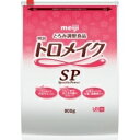 【トロメイクSP 800gの商品説明】スルッとなめらかなのどごしで、食品本来の味を変えずに美味しくいただけます。すばやく溶けて、トロミも安定。高い汎用性で、いろいろな食品に使えます。■規格・入数 800g × 4■分類 その他食品 ■機能 とろみ調整■用途 添加物■アレルゲン ■治療用食材（メディカルフーズ）とは特別用途食品、特別保険用食品、病院向けの食品それらを含めた食品の総称で、医療機関や介護施設で使用されている栄養食品です。治療食や介護食と呼ばれる事もあります。特別用途食品とは、病者用、高齢者用など、特別な用途に適する旨の表示を厚生労働大臣が許可した食品です。病者、高齢者等の健康の保持もしくは回復の用に供することが適当な旨を医学的、栄養学的表現で記載し、かつ用途を限定したものです。米国においては、Medical Foods（以下、MF）といい、「経腸的に摂取または投与されるように処方され、科学的に明らかにされた原則に基づき、栄養状態の改善の必要性があることが、医学的評価により立証された疾患や病状に対して、特別な栄養管理を行うための食品」と定義、確立されており、濃厚流動食品も含まれています。病者の栄養管理に関する効果の標榜も可能で、販売方法についても特に規制はなく、スーパー等の食品量販店においても購入可能となっています。以前は病院の調理室でミキサーや裏ごし器などを用いて調理、調合されていましたが、労働力や衛生面など多くの問題がありました。現在は、企業の優れた技術により、衛生的で自然の食品を用いた経口、経管用「濃厚流動食」缶詰になり、レトルトパックなどとして市販されています。広告文責及び商品問い合わせ先 広告文責：株式会社ドラッグピュア作成：201111W神戸市北区鈴蘭台北町1丁目1-11-103TEL:0120-093-849製造・販売元：株式会社明治〒136-8908東京都江東区新砂1丁目2番10号■ 関連商品■食品・特別用途食品株式会社明治