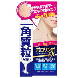 【定形外郵便で送料無料でお届け】コスメテックスローランド株式会社　ポロリンボEX 18g ＜首・胸元・目もとの年齢的な嫌なポツポツに＞＜ハトムギ・杏仁・パパイン酵素配合＞【RCP】【TKP140】