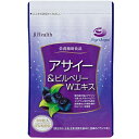 【本日楽天ポイント5倍相当】ベータ食品株式会社　アサイー＆ビルベリーWエキス 465mg×60粒入＜アントシアニン含有＞【栄養補助食品】【北海道・沖縄は別途送料必要】