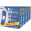 【本日楽天ポイント5倍相当】日進医療器株式会社 エルモ(L.mo) 青い救急バン Mサイズ 40枚×5個入パック【一般医療機器】＜異物混入対策用救急絆創膏＞【RCP】【北海道 沖縄は別途送料必要】