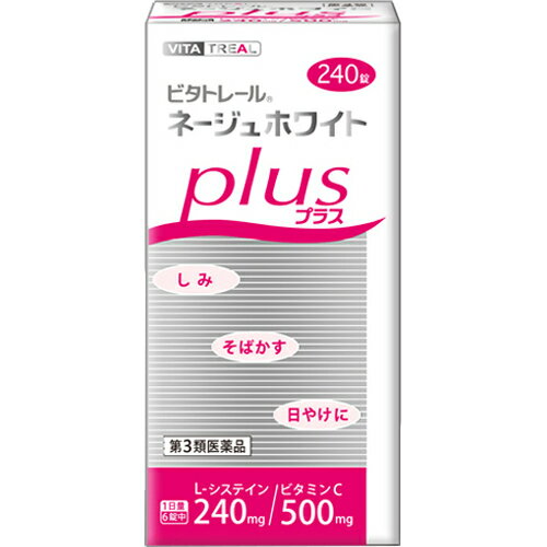 【送料無料】【お任せおまけ付き♪】【第3類医薬品】日本ビタミン化学株式会社　ネージュホワイトプラス 240錠×3個＜しみ・そばかす・日焼けに＞＜1日量(6錠)にL-システイン240mg/ビタミンC500mg＞(関連商品：ハイチオールC)【△】【▲A】