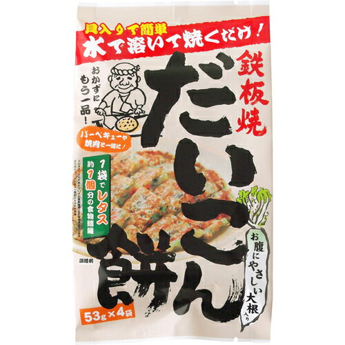 【送料無料】株式会社トーノー(東海農産グループ)　だいこん餅4P［53g×4パック入］×5個セット（ ...