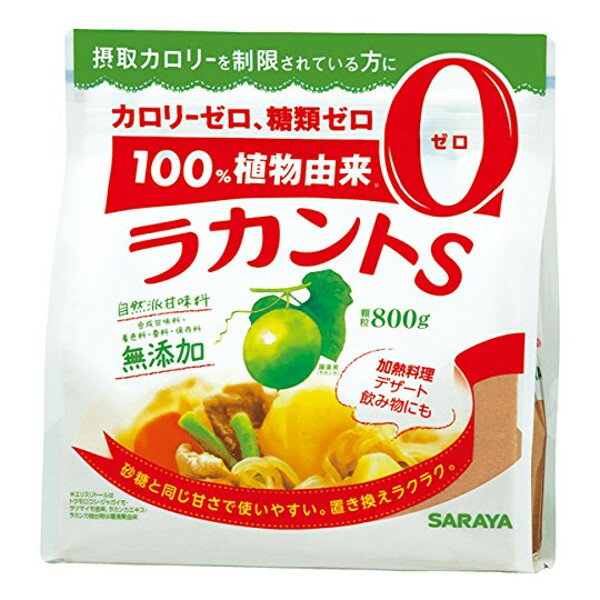 【あす楽17時まで】サラヤ株式会社　ラカントS　顆粒800g【特別用途食品】＜カロリー0の自然...