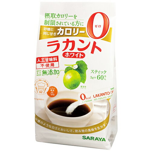 【本日楽天ポイント5倍相当!!】【送料無料】サラヤ株式会社　ラカント ホワイト 3g×60本【おまけつき】＜カロリー0＞＜人工甘味料不使用＞【ドラッグピュア楽天市場店】【△】【CPT】