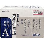 【第2類医薬品】東洋漢方製薬株式会社　ビタトレール　芍薬甘草湯エキス顆粒A 30包＜痛みに。こむらがえり・足がつる・腰痛＞［68：しゃくやくかんぞうとう・シャクヤクカンゾウトウ］【北海道・沖縄は別途送料必要】【CPT】