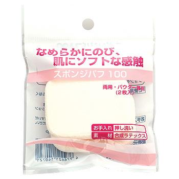 【本日楽天ポイント5倍相当】ハイム化粧品株式会社 スポンジパフ100（角型ファンデーション用2枚入）×7袋セット＜ナチュラルパウダーファンデーション用＞(この商品はご注文後キャンセルできません)【北海道 沖縄は別途送料必要】【□□】