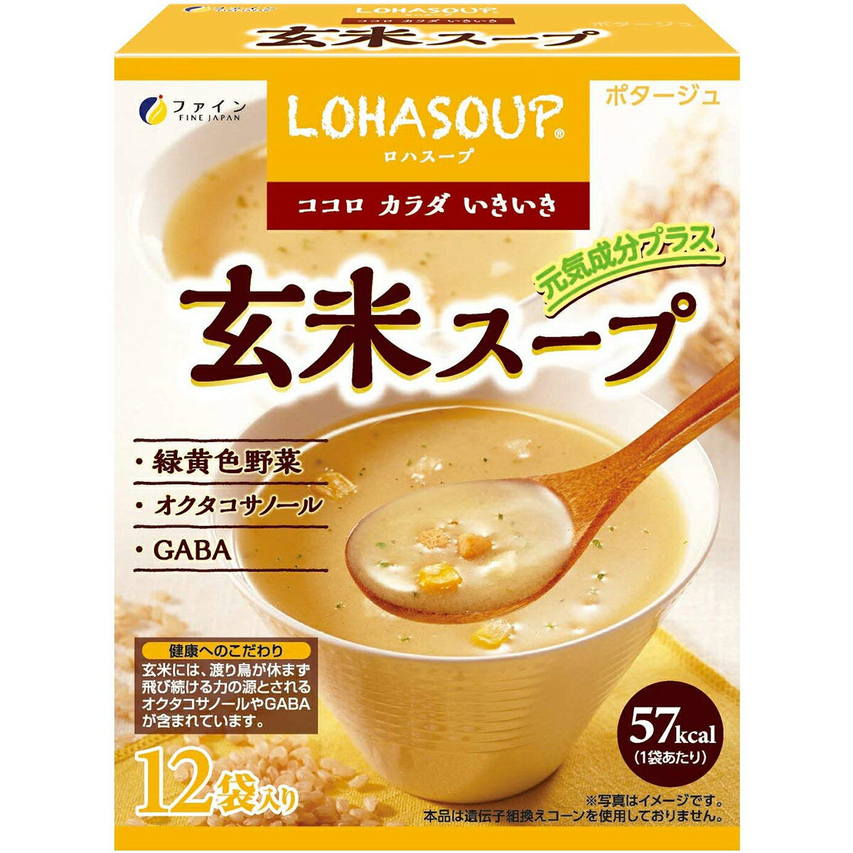 株式会社ファイン　玄米スープ　食物繊維・緑黄色野菜入　ポタージュタイプ 　180g（15g×12袋）＜GABA・オクタコサノール含有＞