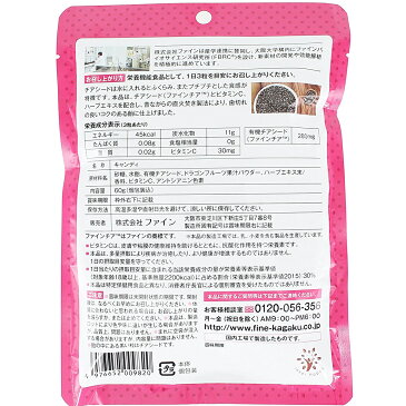 株式会社ファイン　チアシードのど飴 ドラゴンフルーツミント味　60g（個包装込み）【栄養機能食品(ビタミンC)】【ドラッグピュア楽天市場店】【RCP】【北海道・沖縄は別途送料必要】