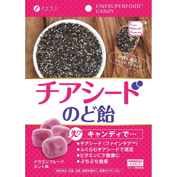 株式会社ファイン　チアシードのど飴 ドラゴンフルーツミント味　60g（個包装込み）【栄養機能食品(ビタミンC)】【ドラッグピュア楽天市場店】【RCP】【北海道・沖縄は別途送料必要】