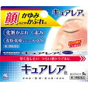 【Mezon】【あす楽15時まで】【送料無料】【第2類医薬品】小林製薬株式会社 キュアレアa 8g<顔などの かゆみ かぶれ に><ウフェナマート配合(非ステロイド性)>【ドラッグピュア楽天市場店】【セルフメディケーション対象】【△】【CPT】