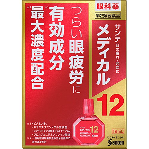 【送料無料】【P609】【第2類医薬品】【本日楽天ポイント5倍相当】参天製薬株式会社 サンテメディカル12［12ml］＜眼科薬(目薬)＞＜つらい眼精疲労に有効成分最大濃度配合＞【ドラッグピュア楽天市場店】【RCP】【△】【CPT】