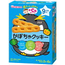 【本日楽天ポイント5倍相当】アサヒグループ食品株式会社和光堂株式会社　赤ちゃんのおやつ +Caカルシウム　かぼちゃクッキー 2本×6袋＜9か月頃から＞【RCP】【北海道・沖縄は別途送料必要】