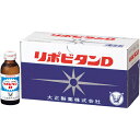 【送料無料】大正製薬株式会社 リポビタンD 100ml×10本入(おひとり様1箱限定価格)【指定医薬部外品】<タウリン1000mg・イノシトール・ビタミンB群配...