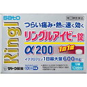 【送料無料】【第(2)類医薬品】【3%OFFクーポン 5/9 20:00〜5/16 01:59迄】佐藤製薬株式会社 リングルアイビー錠α200(12錠)<痛み・...