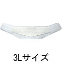 【本日楽天ポイント5倍相当】【送料無料】アルケア株式会社サクロライト・EX 補助ベルト付腰部固定帯 3Lサイズ［品番：18131］【ドラッグピュア楽天市場店】【△】（発送まで7～14日程です・ご注文後のキャンセルは出来ません）