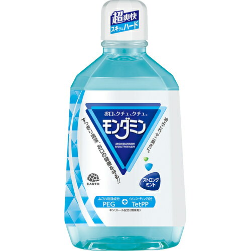 【本日楽天ポイント5倍相当】アース製薬株式会社　モンダミン　ストロングミント 1080ml＜洗口液＞＜汚れを防ぐイオンコート＞【RCP】..