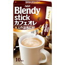 ■製品特徴 厳選された深煎り豆のコーヒーを使用したビタータイプのカフェオレ(コーヒー飲料)です。お湯を注ぐだけのカンタン粉末タイプ。コーヒーのリッチなカフェオレで大人のひとときを。 ※掲載画像とは異なる、期間限定パッケージの商品をお届けする場合がございます。予めご了承ください。 ■お召し上がり方 ＜おいしい飲み方＞ 1.マグカップにスティックを1本入れます。 2.180mlのお湯を注ぎ、よくかき混ぜます。 ■ご注意 ●この商品には、消費者庁によるアレルギー物質のうち、乳成分を含む原料を使用しています。 ■保存方法 高温、多湿をさけて保存してください ■原材料名・栄養成分等 ●名称：コーヒーミックス(スティック) ●原材料名 植物油脂、インスタントコーヒー、砂糖、水あめ、脱脂粉乳、乳糖、食塩、pH調整剤、乳たん白、香料（乳由来）、乳化剤、微粒酸化ケイ素、甘味料(アスパルテーム・L-フェニルアラニン化合物) ●栄養成分表示：本品1杯分(10g)あたり エネルギー：51kcal たんぱく質：0.8g 脂質：2.6g 炭水化物：6.0g 食塩相当量：0.13g カフェイン：88mg 賞味期限：製造後24カ月 【お問い合わせ先】 こちらの商品につきましては、当店(ドラッグピュア）または下記へお願いします。 味の素AGF（株）お客様相談室 電話：0120-17-8651 広告文責：株式会社ドラッグピュア 作成：201711SN 神戸市北区鈴蘭台北町1丁目1-11-103 TEL:0120-093-849 製造販売：味の素AGF株式会社 区分：食品・日本製 ■ 関連商品 味の素AGF　お取り扱い商品