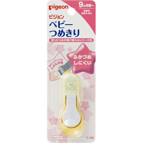 【R324】ピジョン株式会社 ベビーつめきり(てこ型) 1個【ドラッグピュア楽天市場店】【RCP】【北海道・沖縄は別途送料必要】