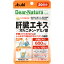 【本日楽天ポイント5倍相当】アサヒグループ食品株式会社　ディアナチュラスタイル　肝臓エキス×オルニチン・アミノ酸 20日分 60粒【栄養機能食品(亜鉛)】【RCP】【北海道・沖縄は別途送料必要】【CPT】