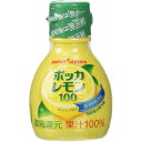 【本日楽天ポイント5倍相当】ポッカサッポロフード＆ビバレッジ株式会社　ポッカレモン100 ［70ml］入×10本セット【ドラッグピュア楽天市場店】【RCP】【北海道・沖縄は別途送料必要】