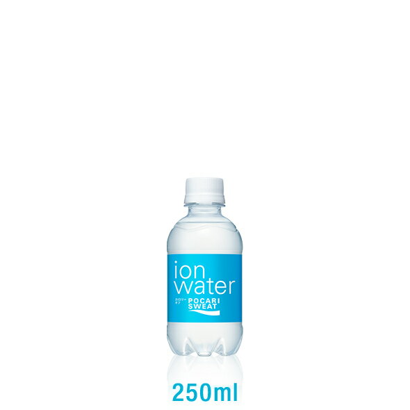 【本日楽天ポイント5倍相当】大塚製薬株式会社　ポカリスエット イオンウォーター 250ml×24本セット(この商品は注文後のキャンセルがで..