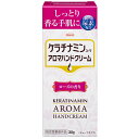 【本日楽天ポイント5倍相当】【送料無料】興和株式会社　ケラチナミンコーワアロマハンドクリーム　ローズの香り　チューブタイプ　30g＜しっとり香る手肌に。10％尿素配合＞【医薬部外品】【ドラッグピュア楽天市場店】【△】