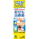 【あす楽15時まで】【送料無料】【P922】【第2類医薬品】【本日楽天ポイント5倍相当】小林製薬 アセモアパウダースプレー 40g【ドラッグピュア楽天市場店】【RCP】【△】【CPT】【Mezon】