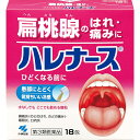 【第3類医薬品】小林製薬株式会社 ハレナース 18包入<扁桃腺(のど)の腫れ・痛みに>【RCP】【北海道・沖縄は別途送料必要】【CPT】