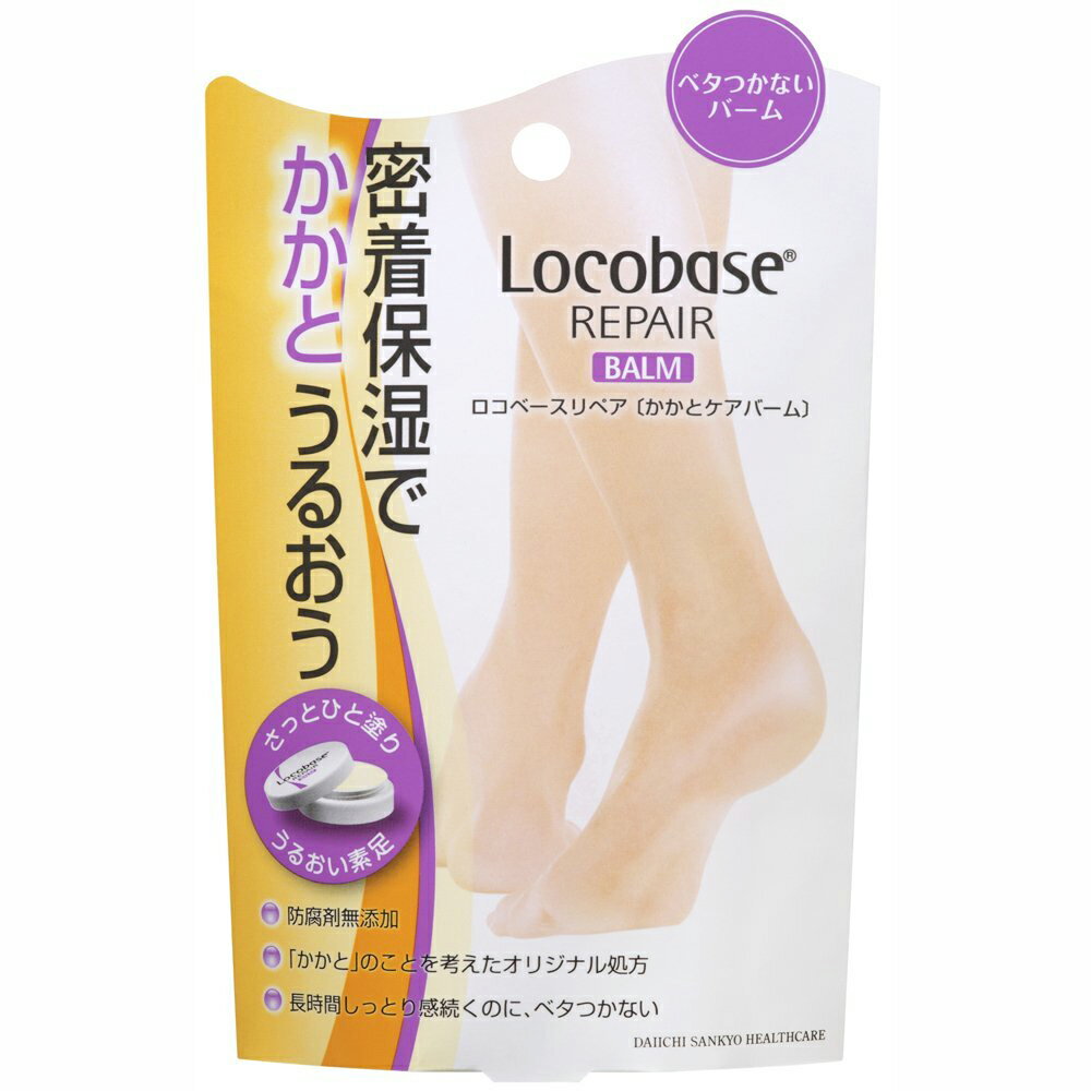 ■製品特徴 ●密着保湿 で「かかと」うるおう ●香料・着色料・防腐剤無添加 ●「かかと」のことを考えたオリジナル処方 ●長時間 しっとり感続くのに、ベタつかない ＜おすすめのご使用方法＞ 指の腹を使って、バームをなでるようにしてとります。 片方のかかと1回量の目安)5回程度、円を描くようにしてとってください。 ■全成分 イソノナン酸イソノニル、パラフィン、ワセリン、トリエチルヘキサノイン、ネオペンタン酸イソデシル、セレシン、ミツロウ、パルミチン酸デキストリン、セラミド3、コレステロール、パルミチン酸、オレイン酸、スクワラン、グリチルレチン酸ステアリル、酢酸トコフェロール ■使用方法 乾燥が気になる部分に1日に数回適量をお使い下さい。 ■使用上の注意 ○肌に異常が生じていないかよく注意してご使用ください。使用中に、赤み、はれ、かゆみ、刺激、色抜け（白斑等）や黒ずみ等の異常があらわれた場合、使用した肌に直射日光があたって同様の異常があらわれた場合は、使用を中止し、皮ふ科医にご相談ください。使用を続けると症状を悪化させることがあります。 ○傷やはれもの、湿疹等、異常のある部位には使用しないでください。 ○肌の弱い方は腕の内側の皮ふの弱い部分に少量を塗布し、赤みやかゆみが起きないことをご確認ください。 ○目に入ったときは、直に洗い流してください。 ○乳幼児の手の届かない所に保管して下さい。 ○極端に高温又は低温の所、直射日光の当たる所には保管しないで下さい。 ○使用後は必ずキャップをしめて下さい。 ○防腐剤を添加しておりませんので、開封後はお早めにご使用下さい。 【お問合せ先】 こちらの商品につきましては、当店(ドラッグピュア）または下記へお願いします。 第一三共ヘルスケア株式会社　お客様相談室 電話：03-5205-8331 受付時間：平日9:00-17:00 広告文責：株式会社ドラッグピュア 作成：201711SN 神戸市北区鈴蘭台北町1丁目1-11-103 TEL:0120-093-849 製造販売:第一三共ヘルスケア株式会社 区分：化粧品・日本製 ■ 関連商品 第一三共ヘルスケア　お取扱い商品 ロコベース　シリーズ