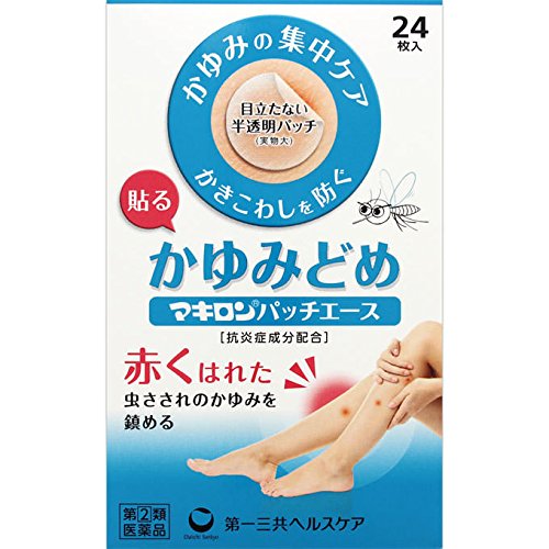 【第(2)類医薬品】【本日楽天ポイント5倍相当】第一三共ヘルスケア株式会社　マキロン　貼るかゆみ止め　パッチエース 72枚(24枚入×3)＜虫さされのかゆみに。抗炎症成分配合＞【ドラッグピュア楽天市場店】【RCP】【北海道・沖縄は別途送料必要】