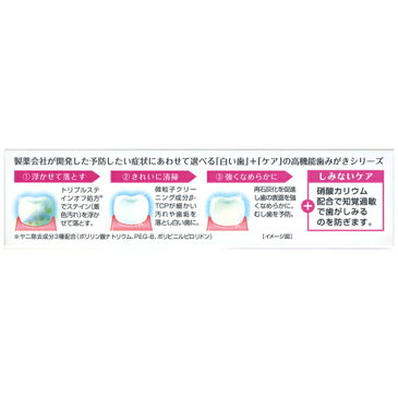 【●メール便にて送料無料でお届け 代引き不可】第一三共ヘルスケア株式会社　シティースホワイト　しみないケア ピンクグレープフルーツミント 50g(薬用歯みがき粉)【医薬部外品】(メール便のお届けは発送から10日前後が目安です)