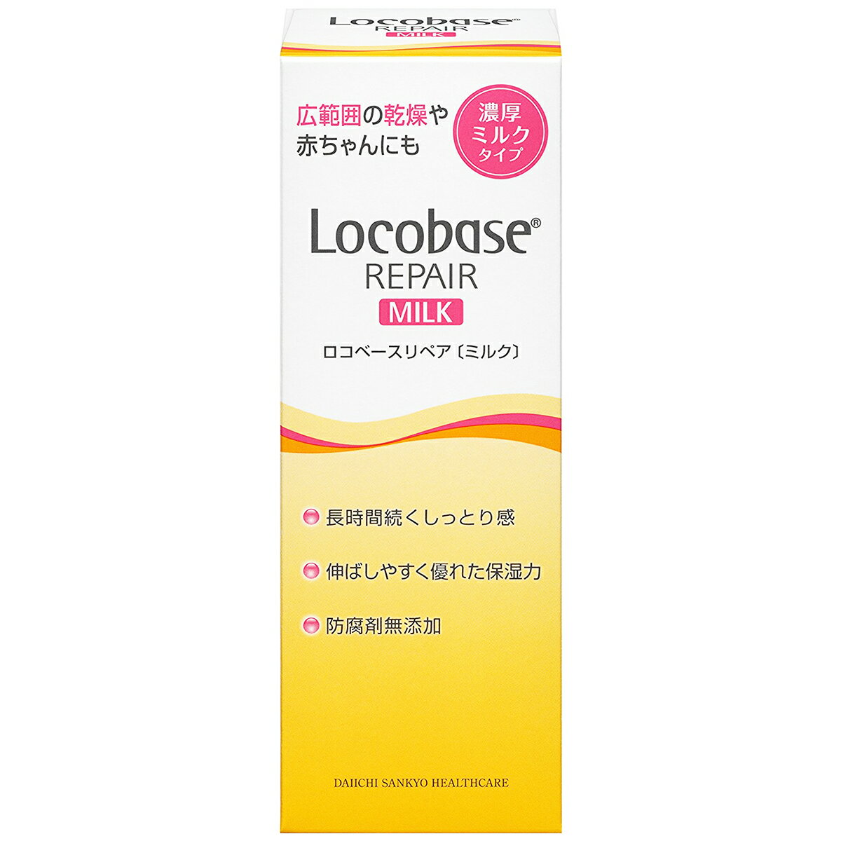 【本日楽天ポイント5倍相当】第一三共ヘルスケア株式会社　ロコベース　リペアミルク 48g×3本セット＜広範囲の乾燥肌に＞＜赤ちゃんにも＞＜ボディミルク＞