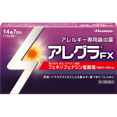 【送料無料】【第2類医薬品】久光製薬株式会社　アレグラFX 14錠＜くしゃみ・鼻水・鼻づまりに＞＜アレルギー専用鼻炎薬＞【セルフメディケーション対象】【ドラッグピュア楽天市場店】【△】【CPT】