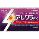 【送料無料】【第2類医薬品】【3%OFFクーポン 5/9 20:00〜5/16 01:59迄】久光製薬株式会社 アレグラFX 14錠<くしゃみ・鼻水・鼻づまりに...